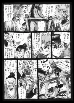 Page 21 of 疳之蟲 縄之巻