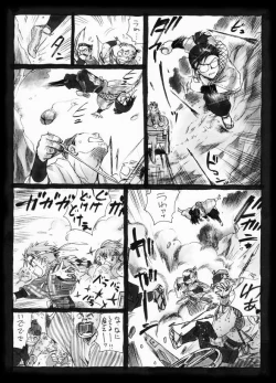 Page 22 of 疳之蟲 縄之巻