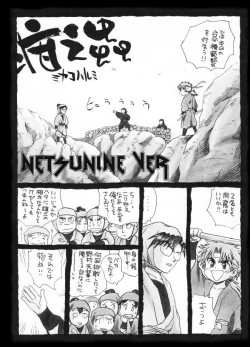 Page 2 of 疳之蟲 縄之巻