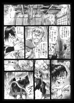 Page 32 of 疳之蟲 縄之巻