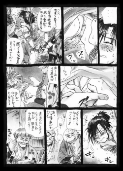 Page 34 of 疳之蟲 縄之巻