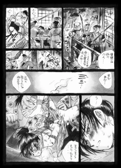 Page 36 of 疳之蟲 縄之巻