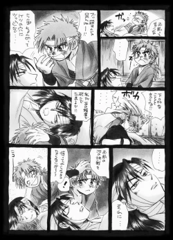 Page 47 of 疳之蟲 縄之巻