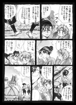 Page 9 of 疳之蟲 縄之巻