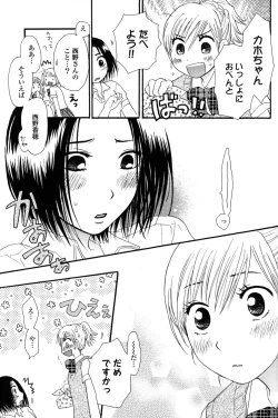 Page 129 of Yuri Hime Wildrose Vol.2