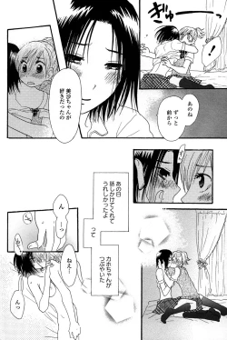 Page 140 of Yuri Hime Wildrose Vol.2