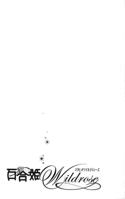 Page 143 of Yuri Hime Wildrose Vol.2