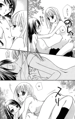 Page 16 of Yuri Hime Wildrose Vol.2
