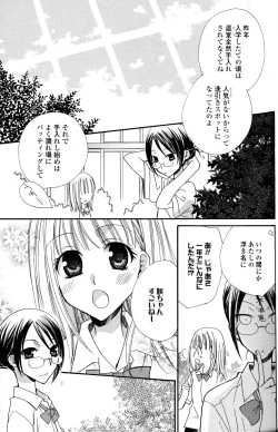 Page 19 of Yuri Hime Wildrose Vol.2