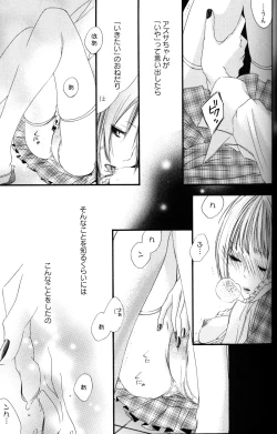 Page 39 of Yuri Hime Wildrose Vol.2