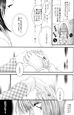 Page 49 of Yuri Hime Wildrose Vol.2