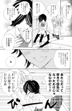 Page 57 of Yuri Hime Wildrose Vol.2