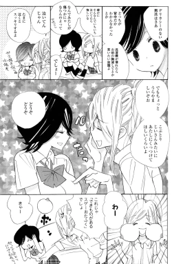 Page 59 of Yuri Hime Wildrose Vol.2