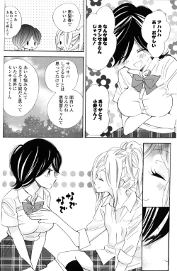 Page 60 of Yuri Hime Wildrose Vol.2