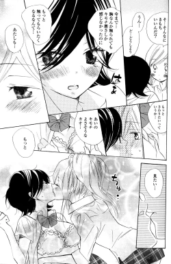 Page 63 of Yuri Hime Wildrose Vol.2