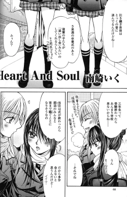 Page 68 of Yuri Hime Wildrose Vol.2