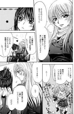 Page 69 of Yuri Hime Wildrose Vol.2