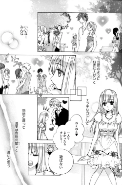 Page 93 of Yuri Hime Wildrose Vol.2