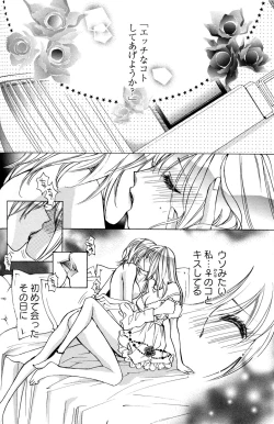 Page 98 of Yuri Hime Wildrose Vol.2