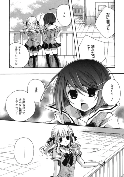 Page 114 of Yuri Hime Wildrose Vol.1