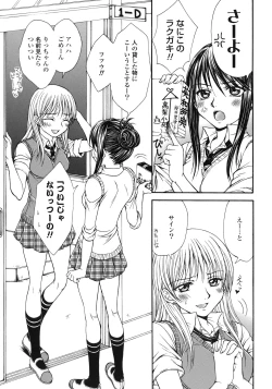 Page 116 of Yuri Hime Wildrose Vol.1