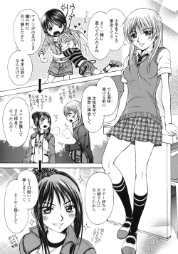 Page 120 of Yuri Hime Wildrose Vol.1