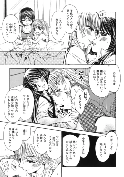 Page 132 of Yuri Hime Wildrose Vol.1