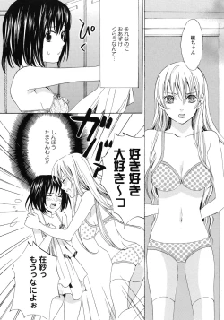 Page 14 of Yuri Hime Wildrose Vol.1