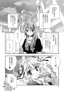Page 21 of Yuri Hime Wildrose Vol.1