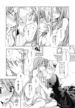 Page 26 of Yuri Hime Wildrose Vol.1