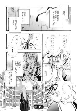Page 35 of Yuri Hime Wildrose Vol.1