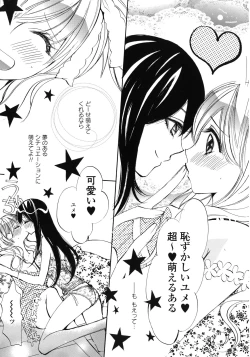Page 62 of Yuri Hime Wildrose Vol.1