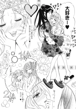 Page 70 of Yuri Hime Wildrose Vol.1