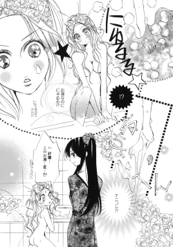 Page 73 of Yuri Hime Wildrose Vol.1
