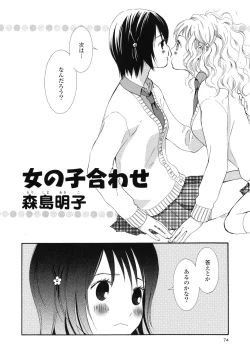 Page 77 of Yuri Hime Wildrose Vol.1