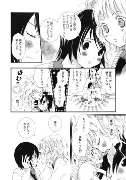 Page 79 of Yuri Hime Wildrose Vol.1