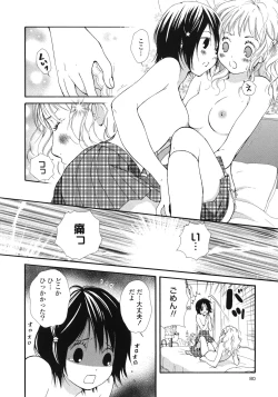 Page 83 of Yuri Hime Wildrose Vol.1