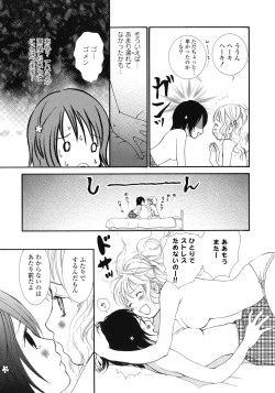 Page 84 of Yuri Hime Wildrose Vol.1