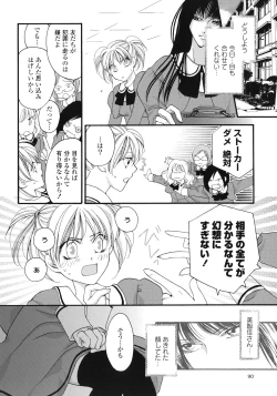 Page 93 of Yuri Hime Wildrose Vol.1