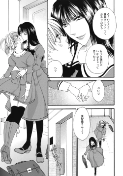 Page 98 of Yuri Hime Wildrose Vol.1