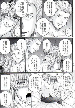 Page 18 of Dorei Kishi III