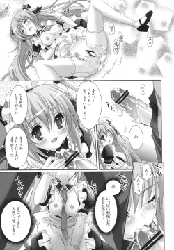 Page 18 of Miku-san ga Maid Fuku o Kite Iroiro Kirei ni Shitekureru Ohanashi.