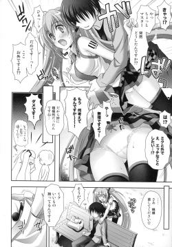 Page 4 of Yuwaku OVERFLOW
