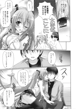 Page 7 of Yuwaku OVERFLOW