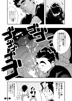 Page 19 of ニッチ・ボッチ・ステーション Vol.2 + Image