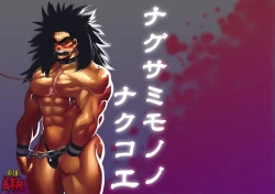 Page 1 of ニッチ・ボッチ・ステーション Vol.2 + Image