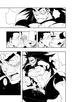 Page 5 of ニッチ・ボッチ・ステーション Vol.2 + Image