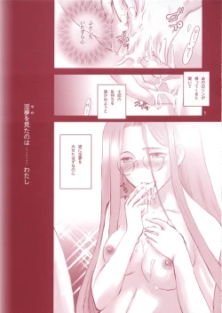 Page 4 of Crimson Roses