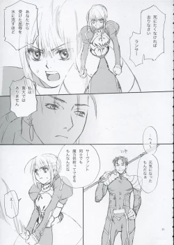 Page 20 of Inheritor