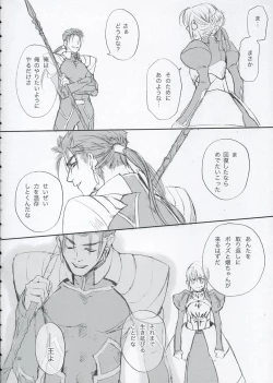 Page 21 of Inheritor